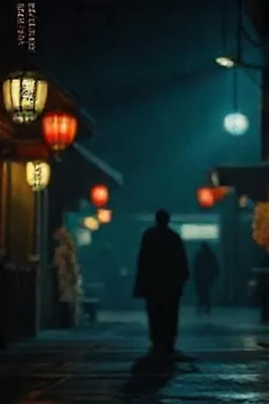 《西部片的门框》类型构图封面